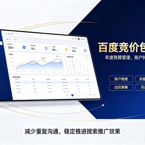 防城港百度竞价包年